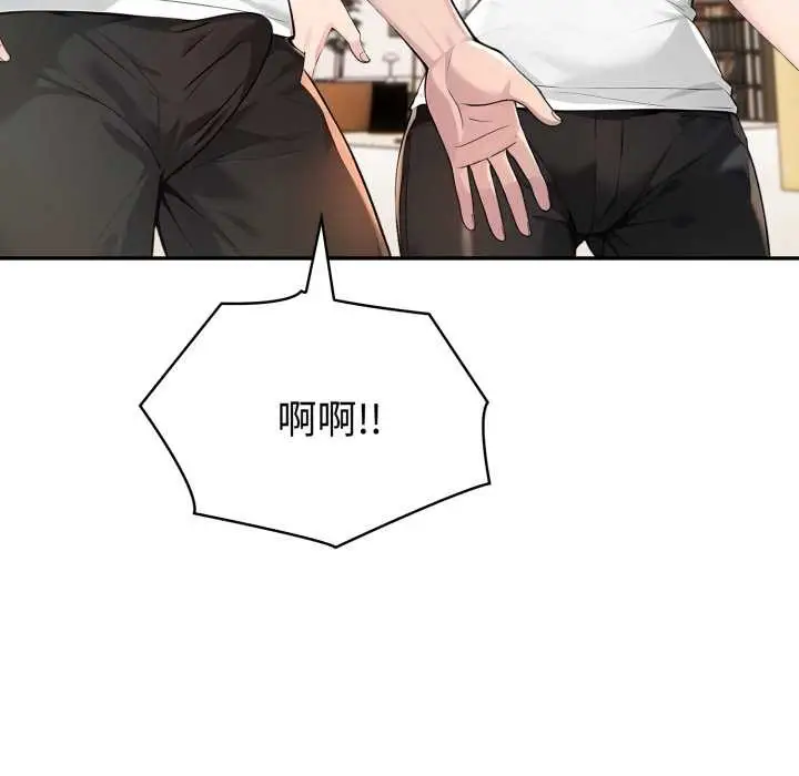 漫画《夫妇游戏》第52话第37张图