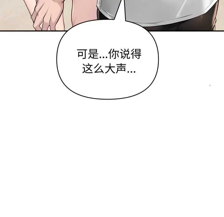 漫画《夫妇游戏》第52话第40张图