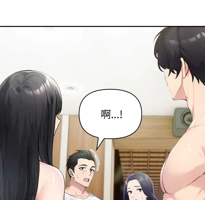 漫画《夫妇游戏》第52话第41张图