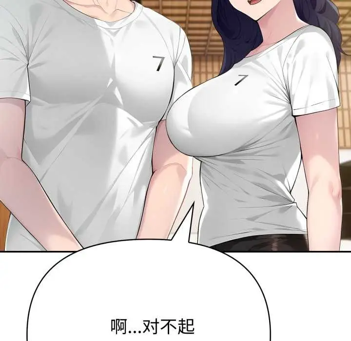 漫画《夫妇游戏》第52话第44张图