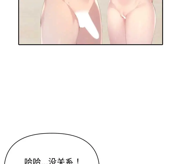 漫画《夫妇游戏》第52话第47张图
