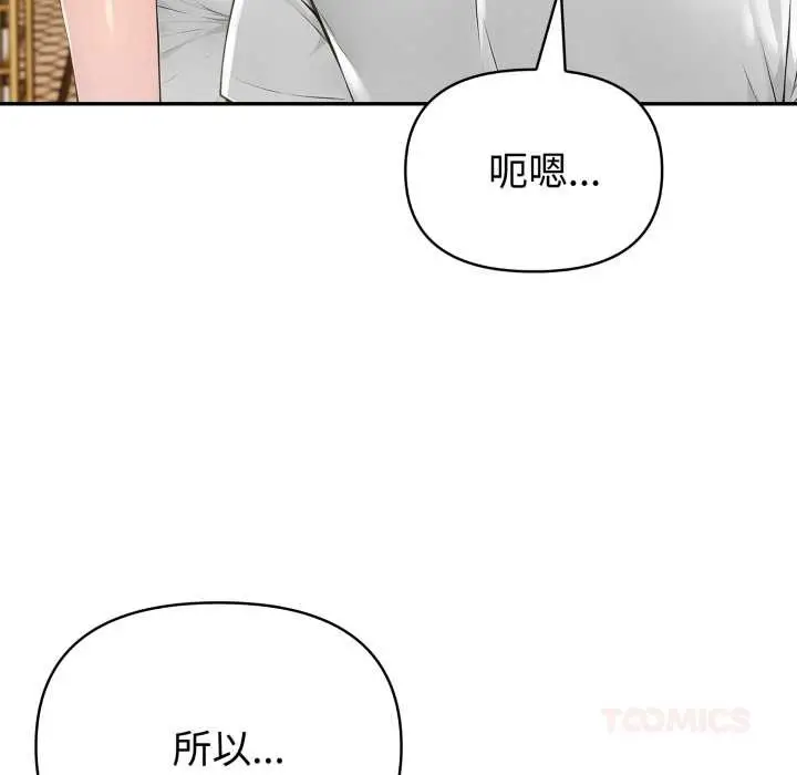 漫画《夫妇游戏》第52话第63张图