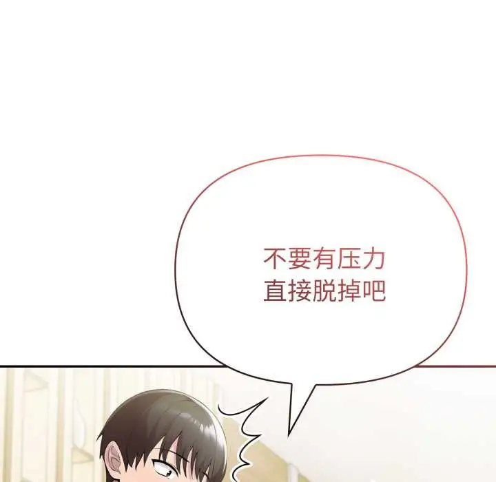 漫画《夫妇游戏》第52话第65张图