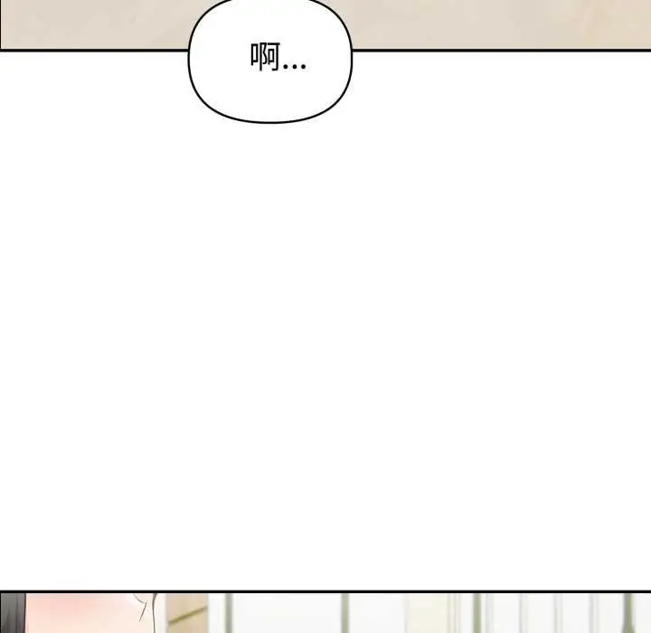 漫画《夫妇游戏》第52话第7张图