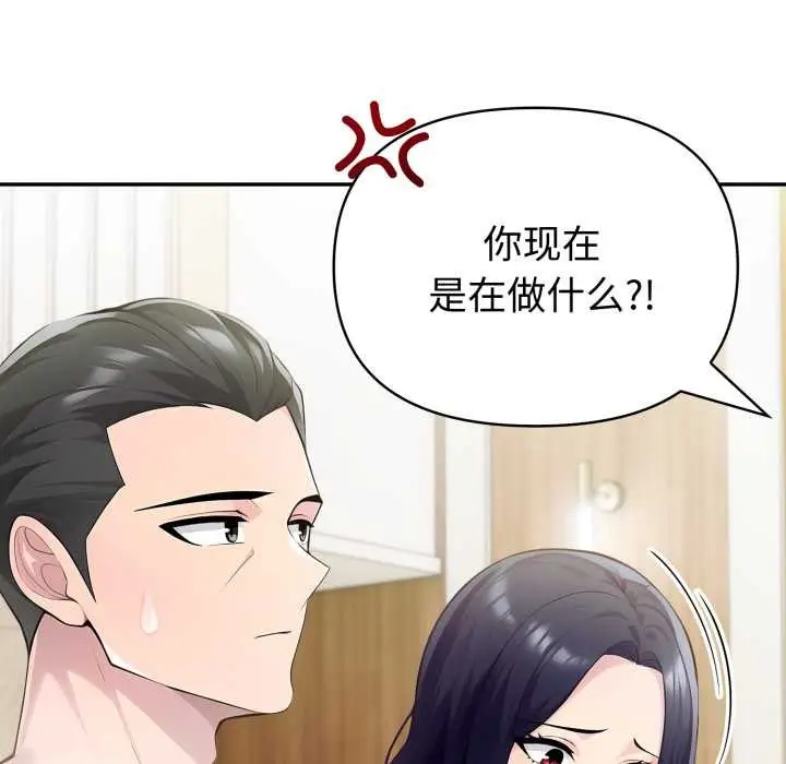 漫画《夫妇游戏》第52话第70张图