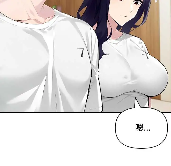 漫画《夫妇游戏》第52话第71张图