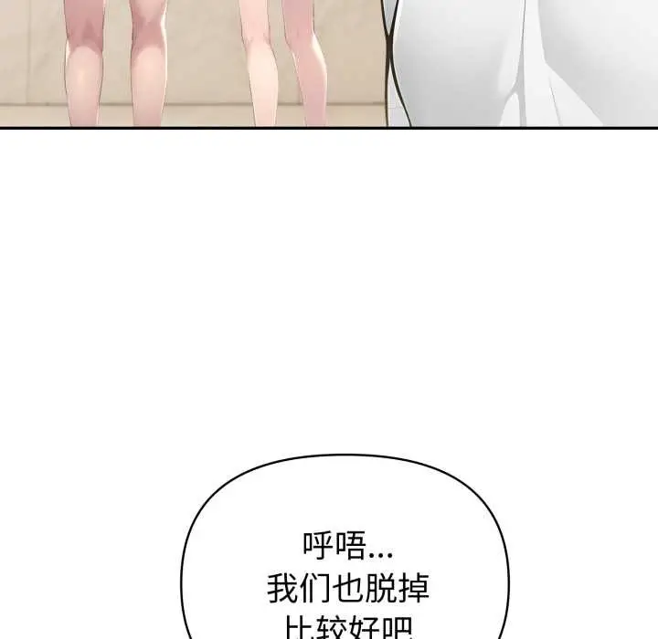 漫画《夫妇游戏》第52话第86张图