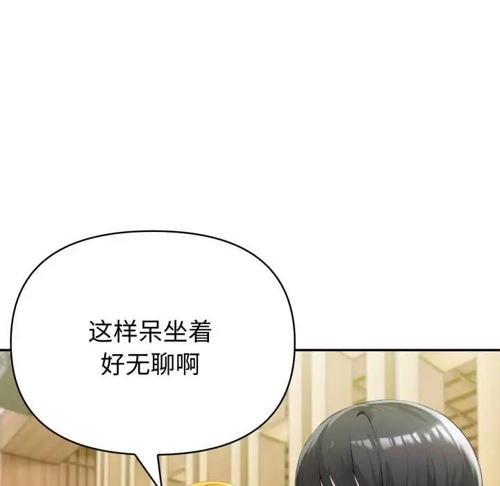 漫画《夫妇游戏》第52话第93张图