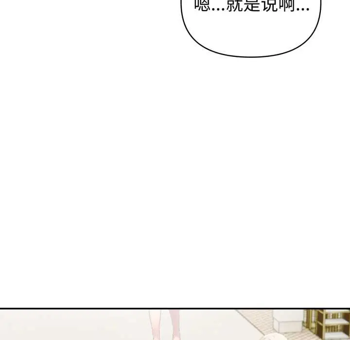 漫画《夫妇游戏》第52话第95张图
