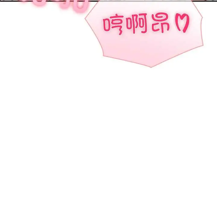 漫画《夫妇游戏》第53话第11张图