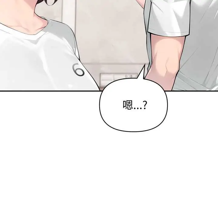漫画《夫妇游戏》第53话第113张图