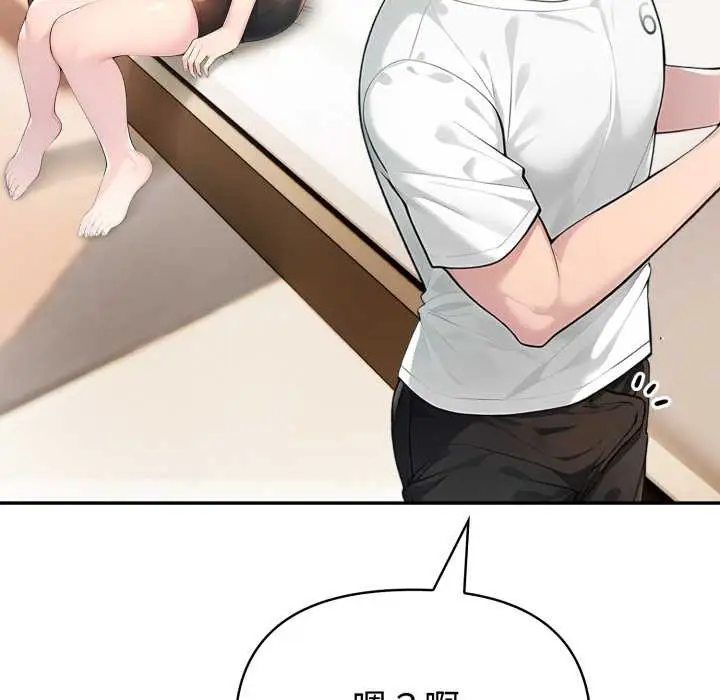 漫画《夫妇游戏》第53话第123张图