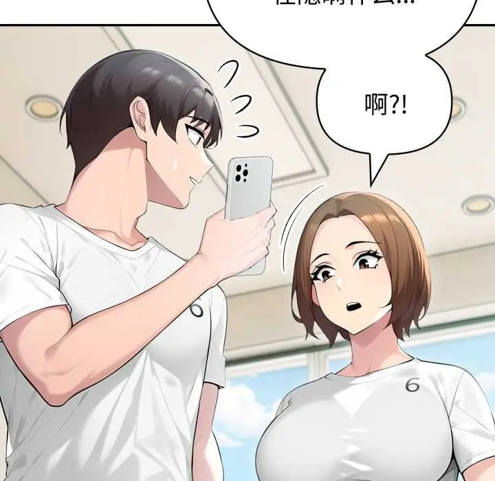 漫画《夫妇游戏》第53话第125张图