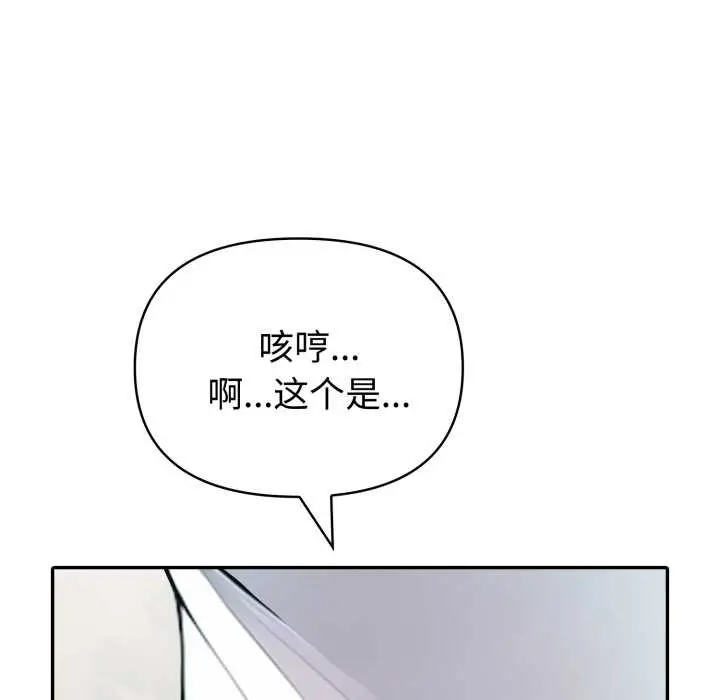 漫画《夫妇游戏》第53话第127张图