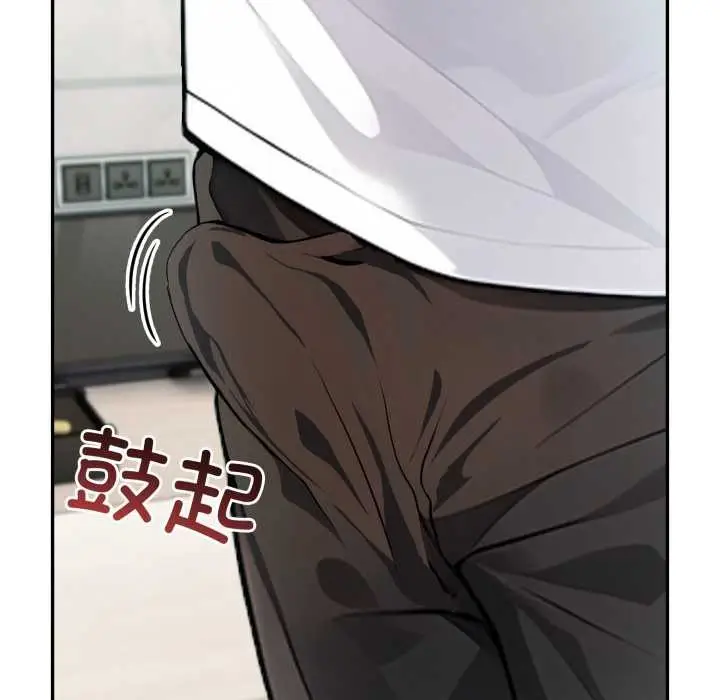 漫画《夫妇游戏》第53话第128张图