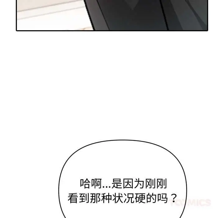 漫画《夫妇游戏》第53话第129张图