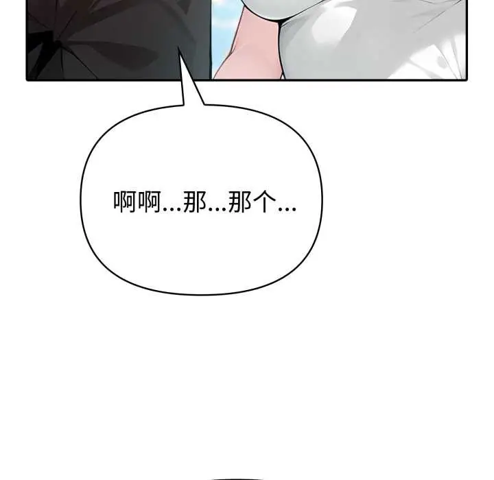 漫画《夫妇游戏》第53话第131张图