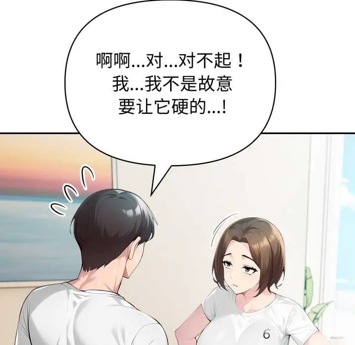 漫画《夫妇游戏》第53话第132张图