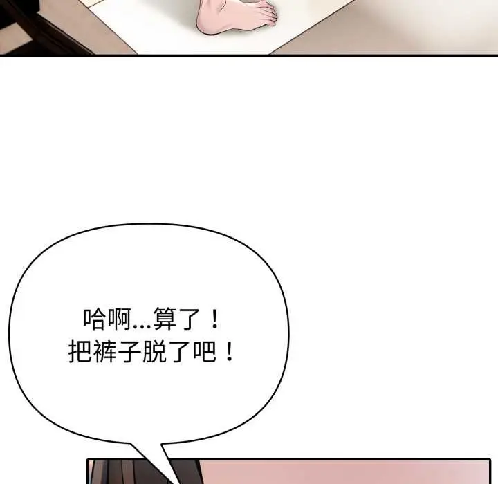 漫画《夫妇游戏》第53话第134张图