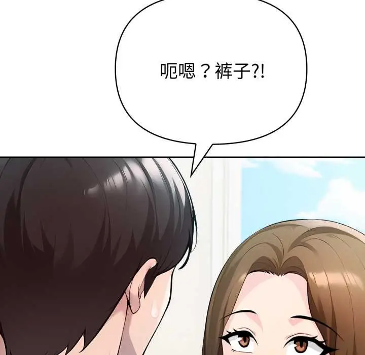 漫画《夫妇游戏》第53话第136张图