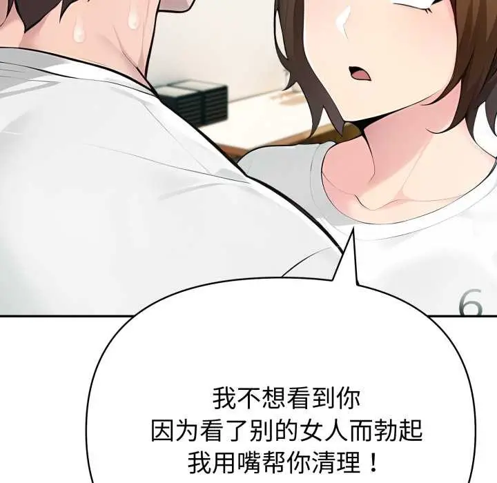 漫画《夫妇游戏》第53话第137张图