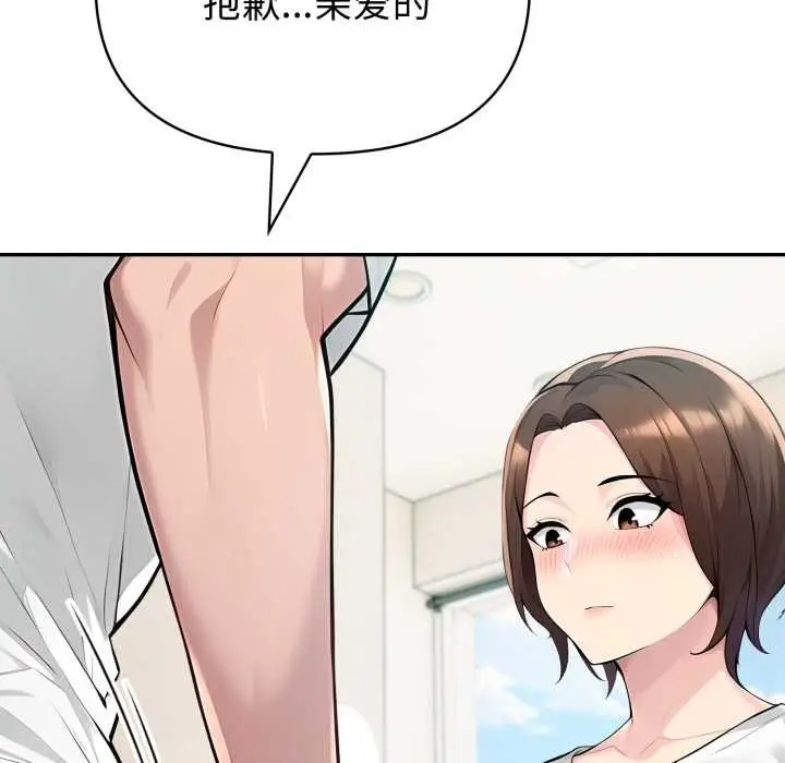 漫画《夫妇游戏》第53话第139张图