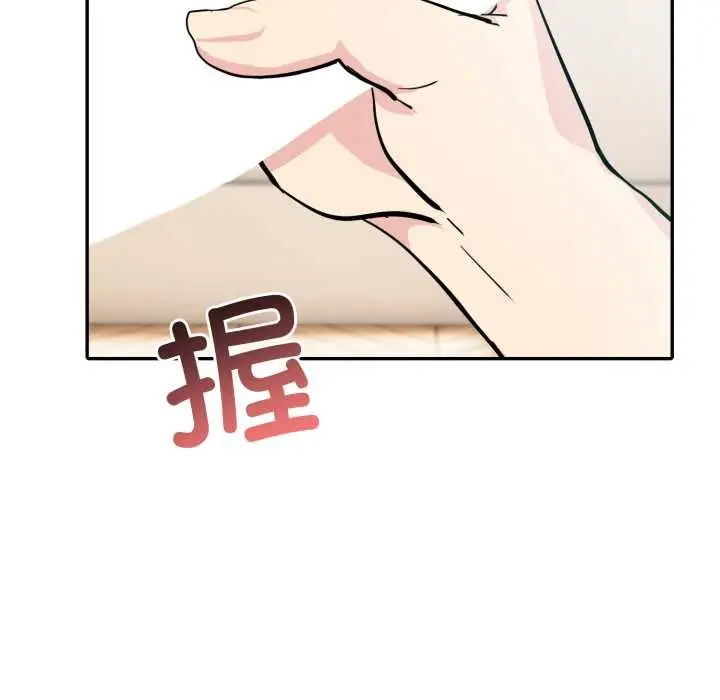 漫画《夫妇游戏》第53话第142张图