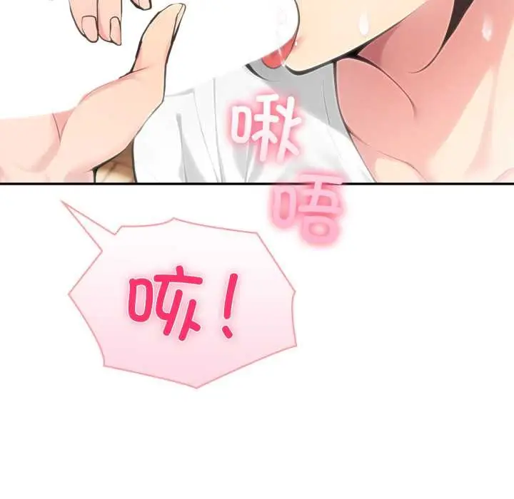 漫画《夫妇游戏》第53话第144张图