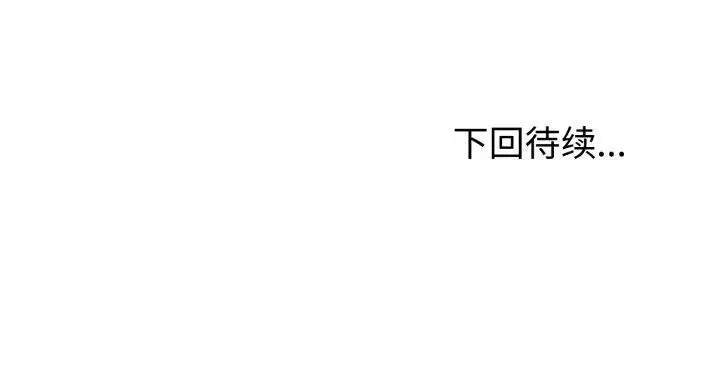 漫画《夫妇游戏》第53话第150张图