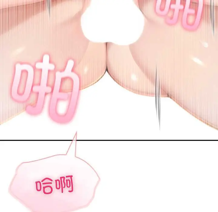 漫画《夫妇游戏》第53话第17张图