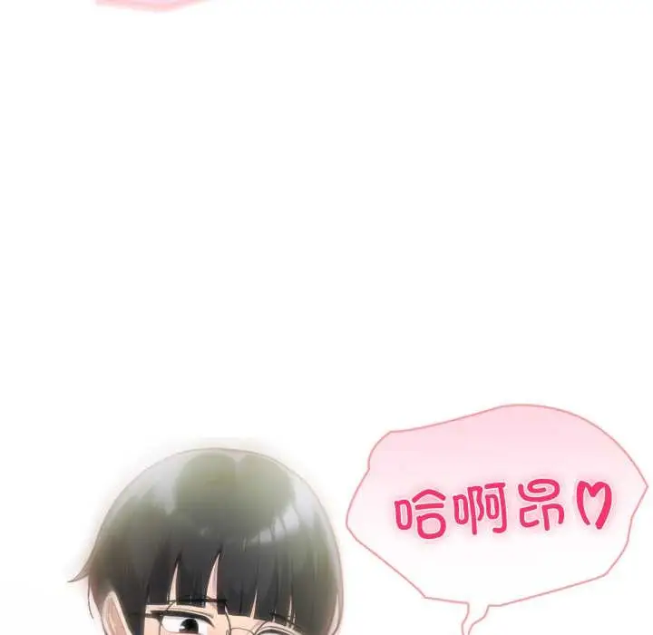 漫画《夫妇游戏》第53话第18张图