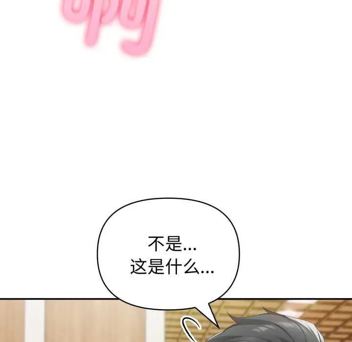 漫画《夫妇游戏》第53话第21张图