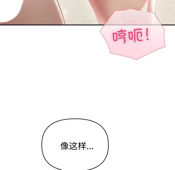 漫画《夫妇游戏》第53话第25张图