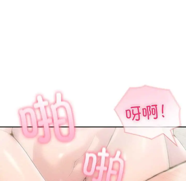 漫画《夫妇游戏》第53话第28张图