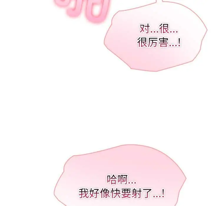 漫画《夫妇游戏》第53话第37张图