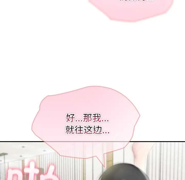 漫画《夫妇游戏》第53话第40张图