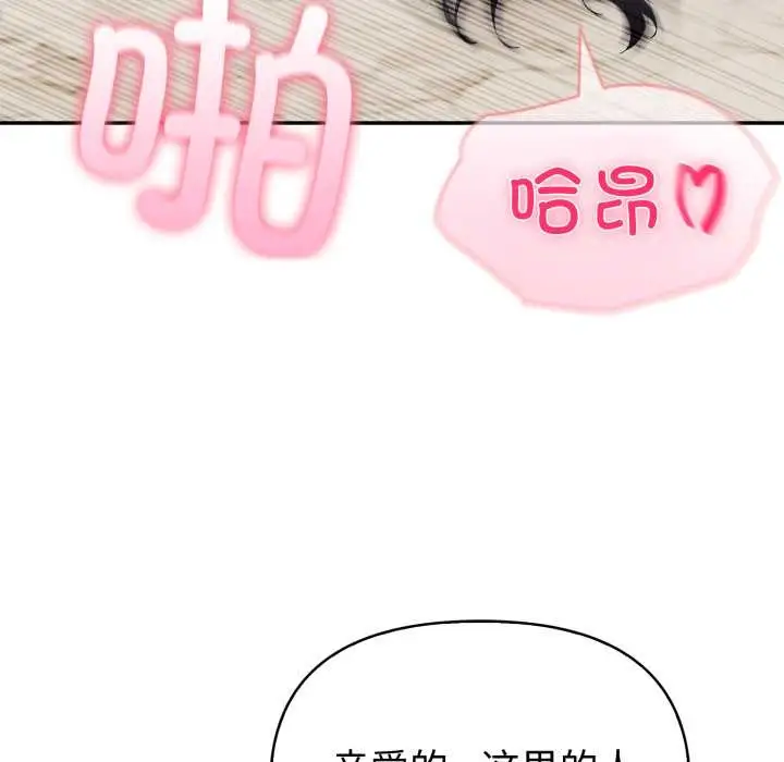 漫画《夫妇游戏》第53话第42张图