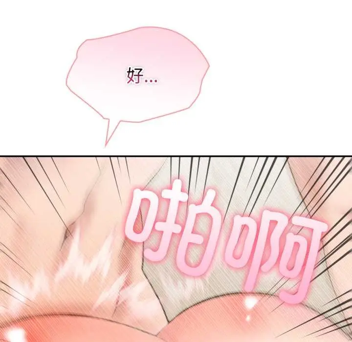 漫画《夫妇游戏》第53话第47张图