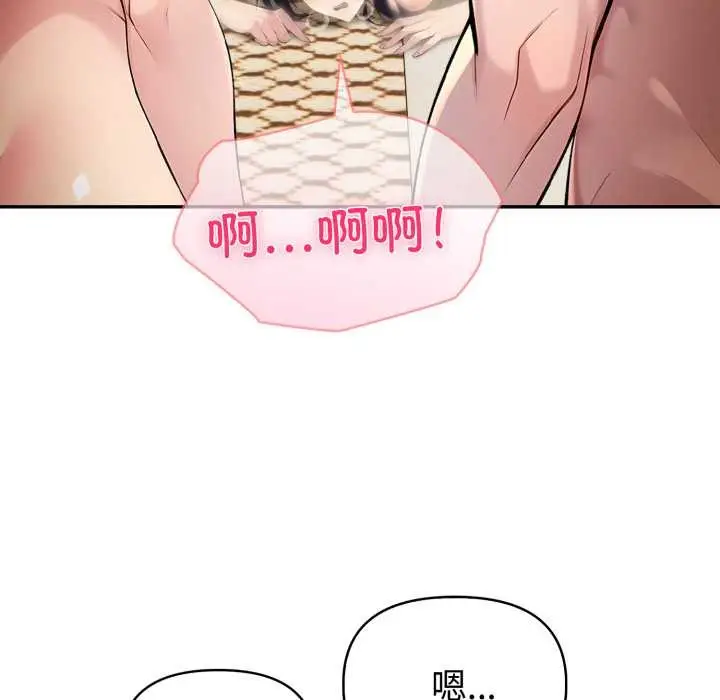 漫画《夫妇游戏》第53话第54张图
