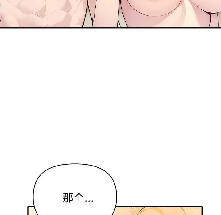 漫画《夫妇游戏》第53话第56张图