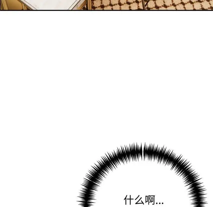 漫画《夫妇游戏》第53话第6张图