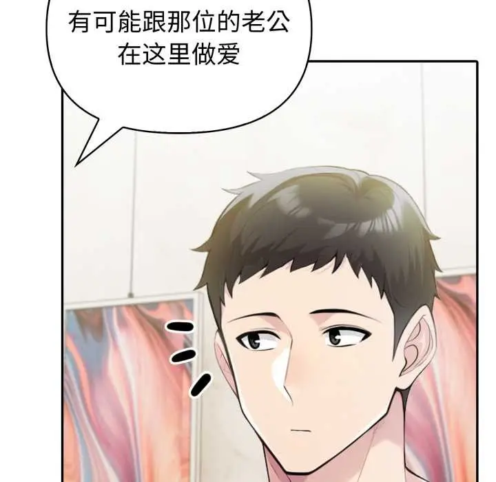 漫画《夫妇游戏》第53话第64张图