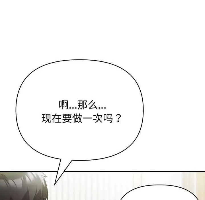 漫画《夫妇游戏》第53话第67张图