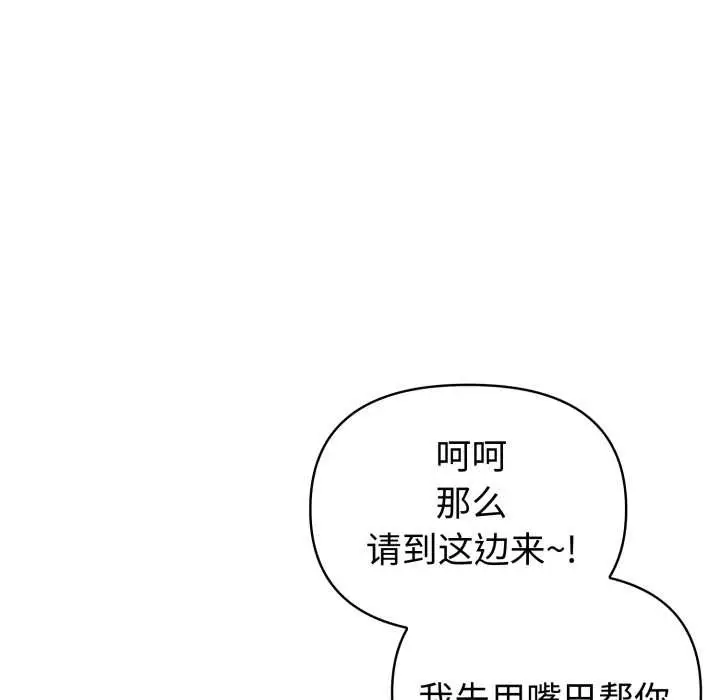 漫画《夫妇游戏》第53话第71张图