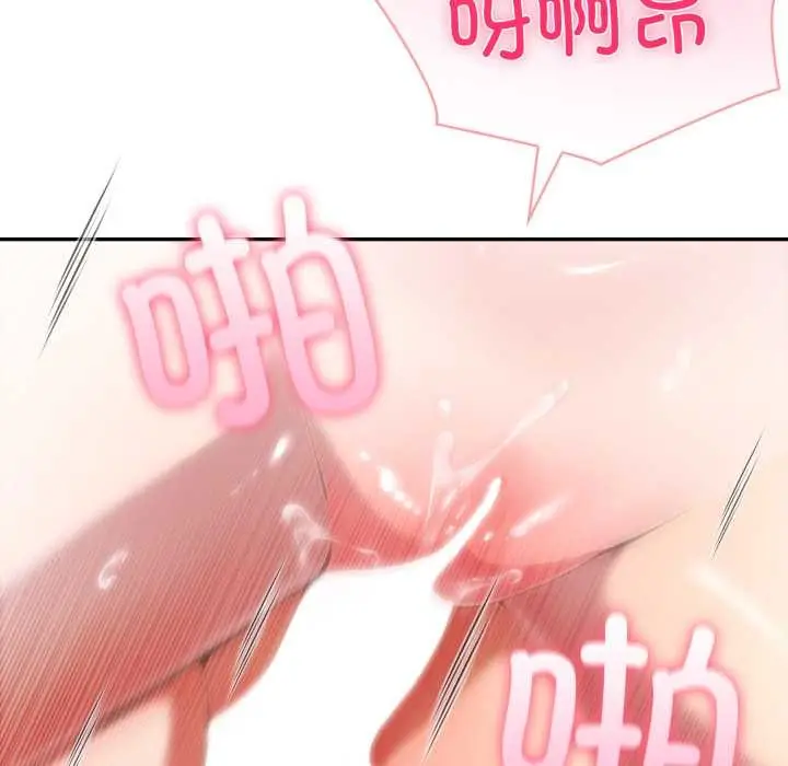 漫画《夫妇游戏》第53话第81张图
