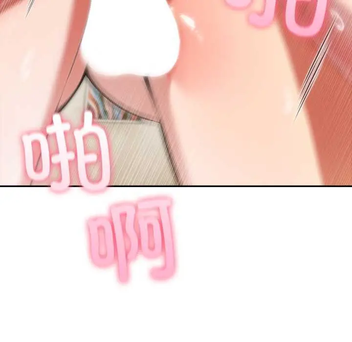 漫画《夫妇游戏》第53话第82张图