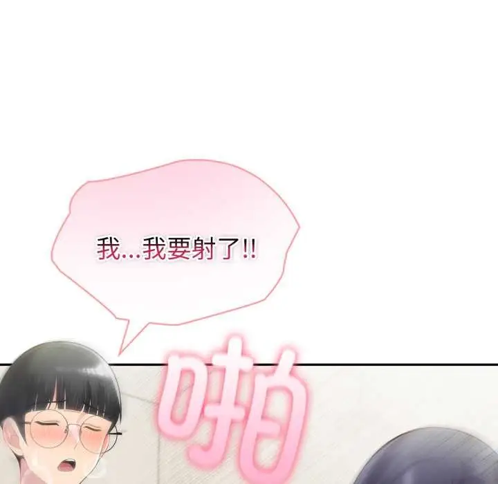 漫画《夫妇游戏》第53话第83张图
