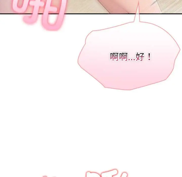 漫画《夫妇游戏》第53话第85张图