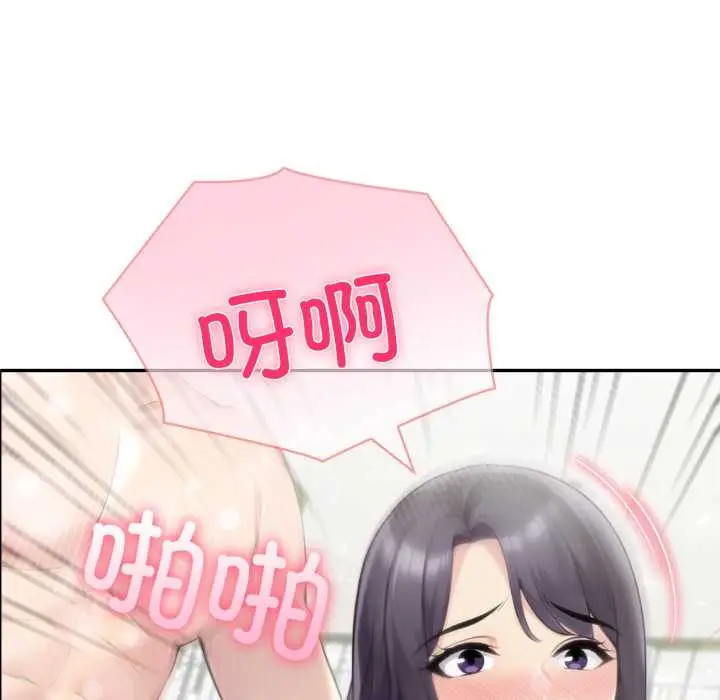 漫画《夫妇游戏》第53话第9张图
