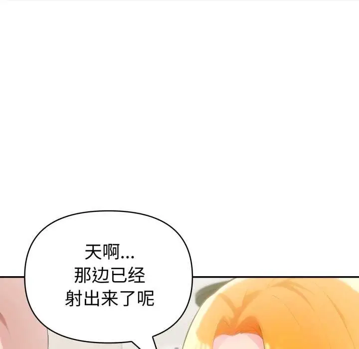 漫画《夫妇游戏》第53话第91张图